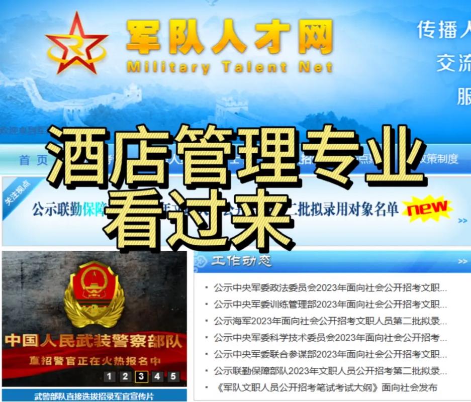酒店管理专业看过来